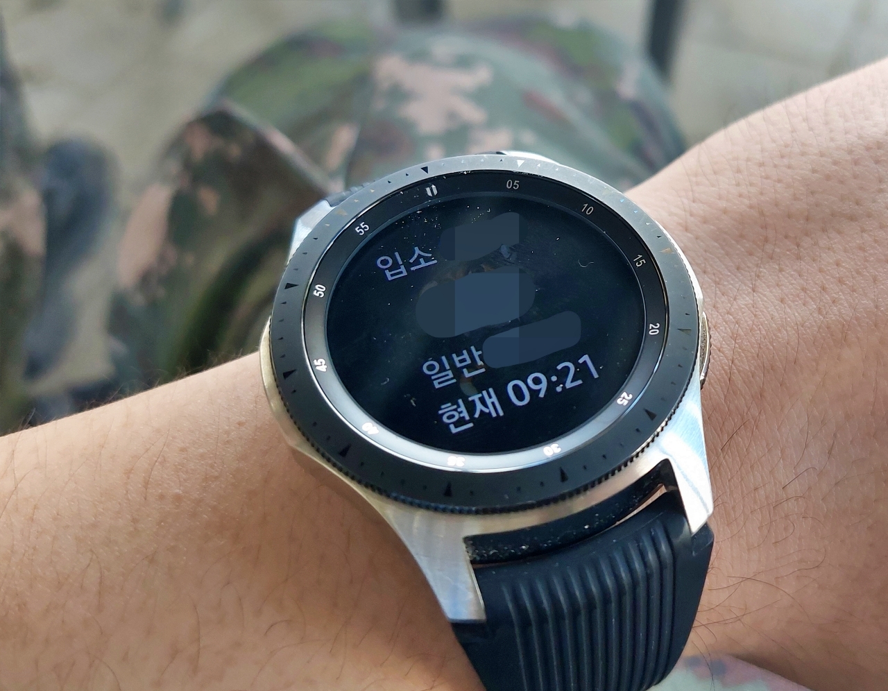 지급 받은 스마트워치