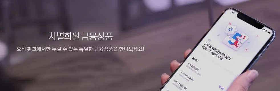 핀크 똑똑대출 스마트저축은행 500만원 비상금대출