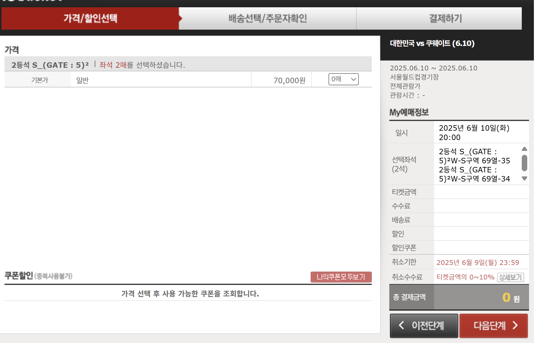 한국 쿠웨이트 축구 중계보기