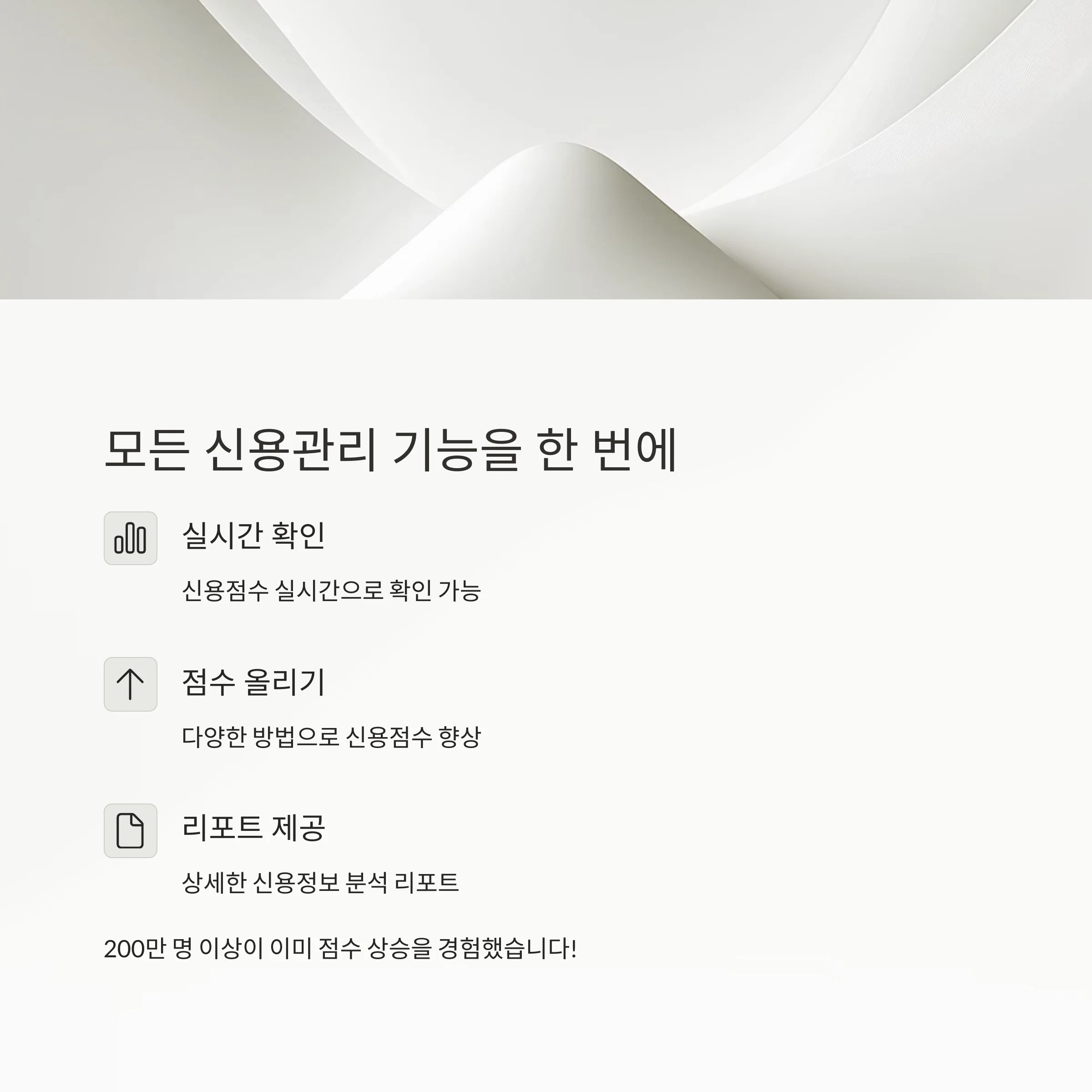 카카오뱅크로 신용점수 50점 올리기