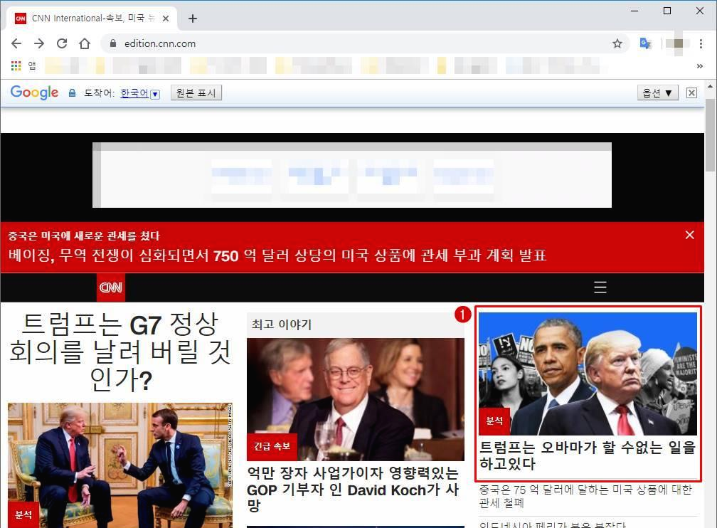 구글 사이트 번역 결과