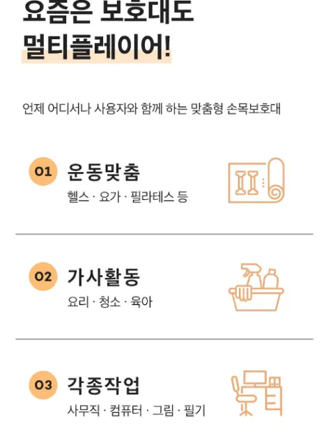 추천-손목보호대