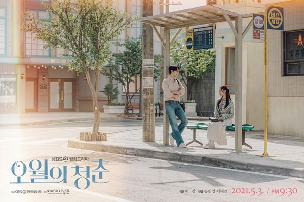 오월의 청춘 등장인물 이미지 입니다.