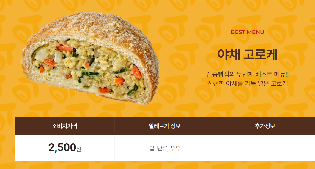 야채고로케