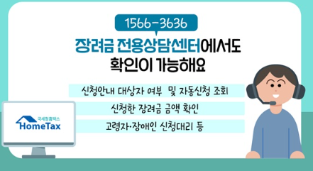 자녀장려금 신청 자격 기한이 지나면?