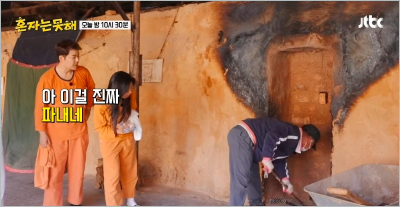 혼자는 못해 찜질방 위치 선우용녀 양평 전통 숯가마 찜질방