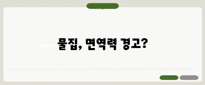 입술에 물집이 생기는 이유 면역력 적신호