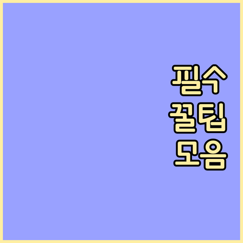 식중독, 잦은 복통의 원인? 장기 후..