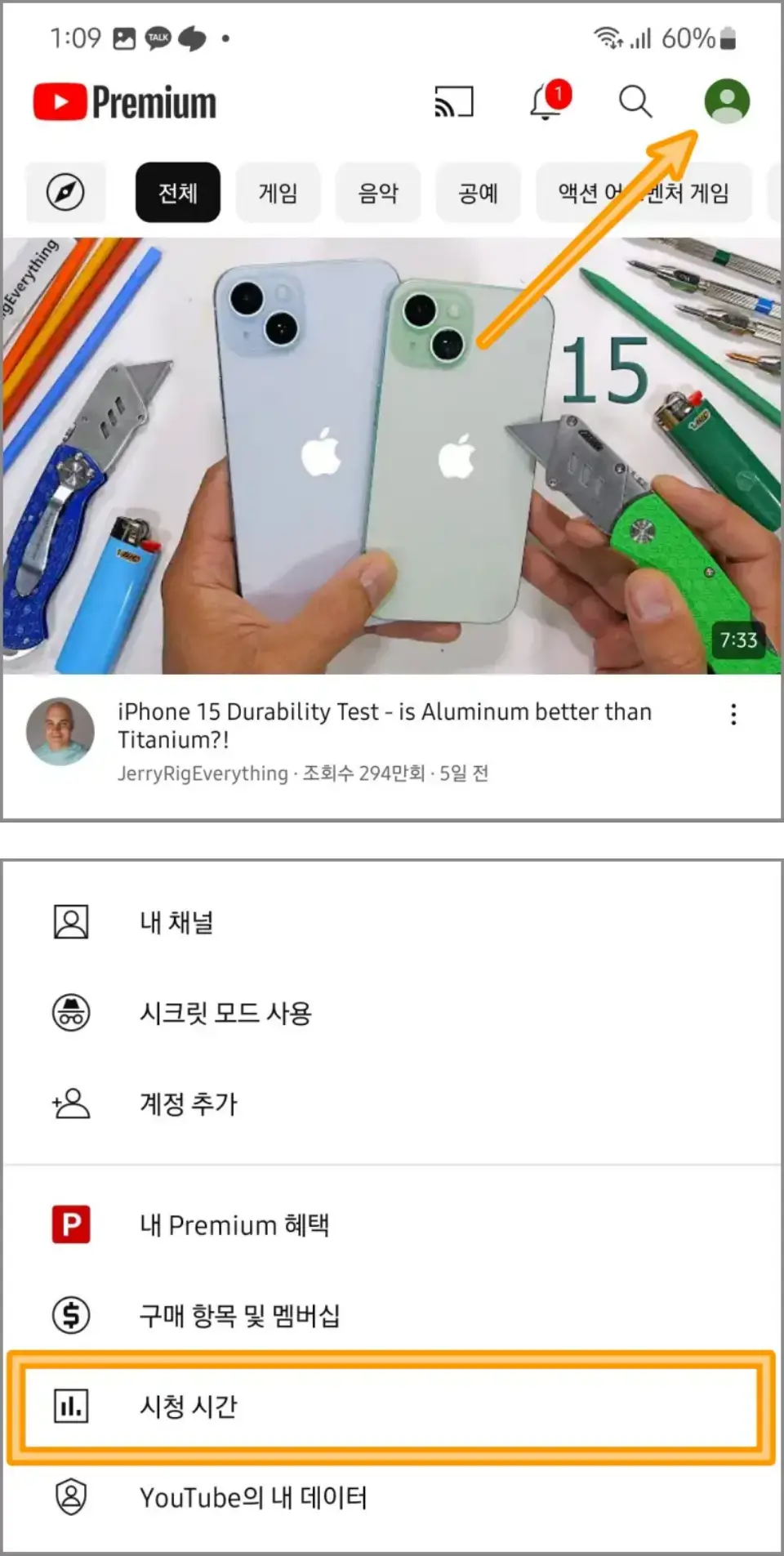 유튜브-취침-시간-예약