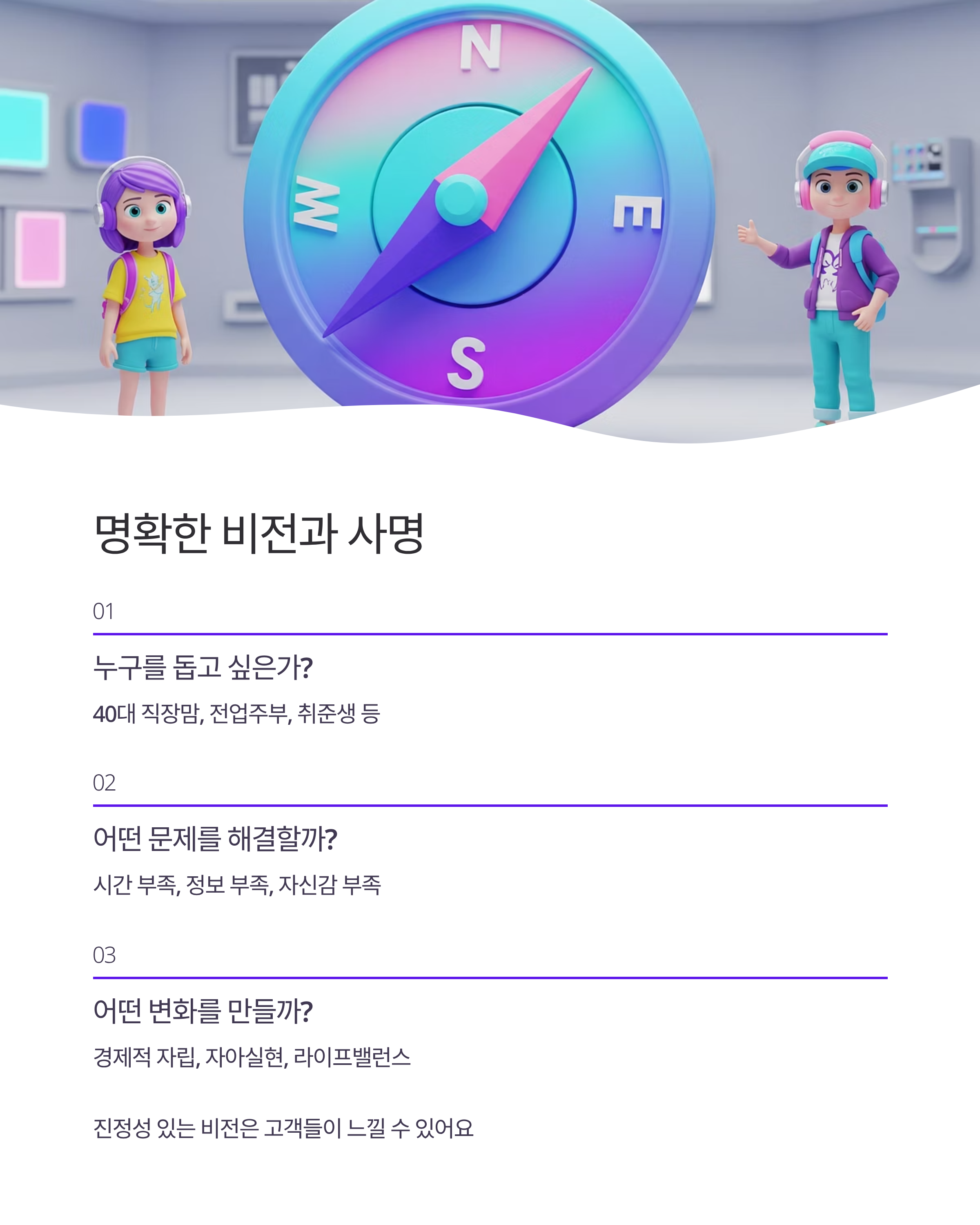 40대 여성을 위한 1인 사업 완전정복