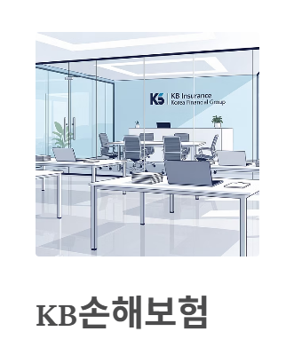 실손보험 추천