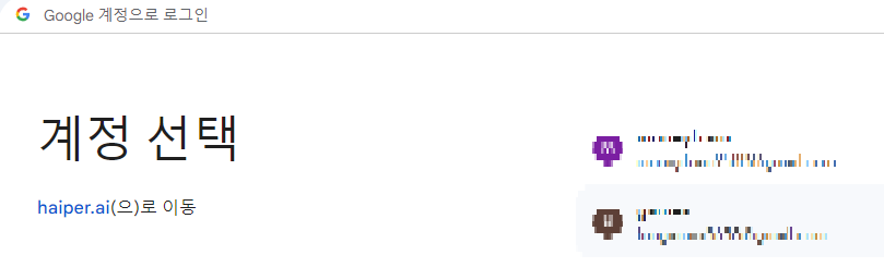 Haiper AI 사이트 가입