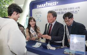 인천공항 스마트패스 등록방법