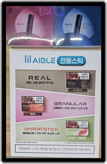 KT&amp;G 전자담배 릴 에이블 전용 스틱: 그래뉼라 트와이스(Twice) 분석 맛 향 후기