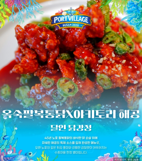 포트빌리지
