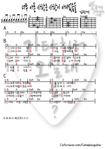 김광석 너무 아픈 사랑은 사랑이 아니었음을 가사 무료듣기_19