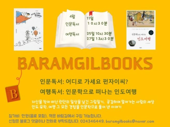 엄유진 웹툰 작가 계기