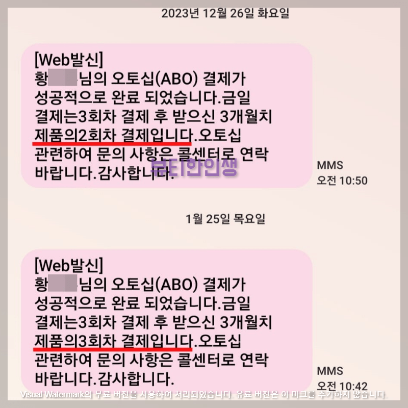 오토쉽