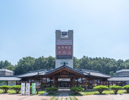 여주 도자세상