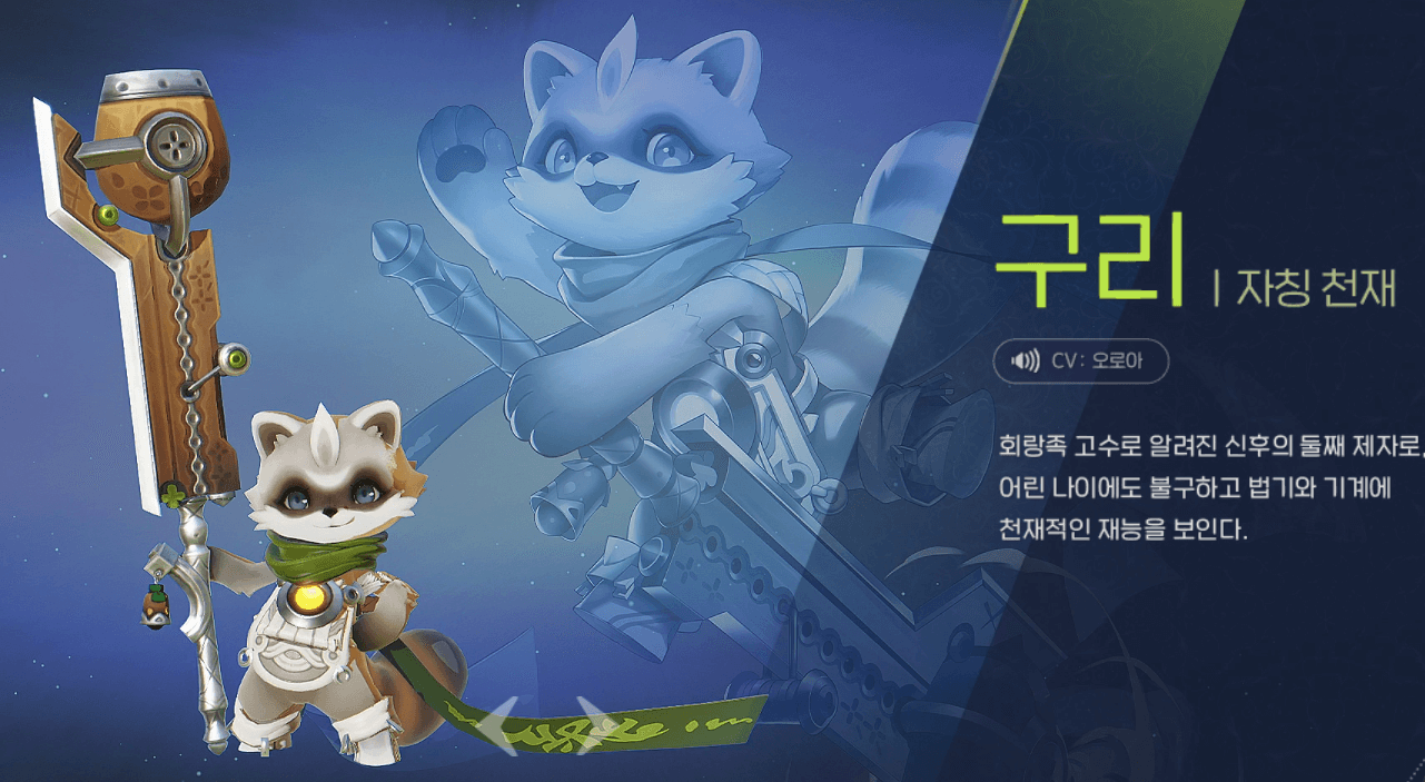 NC 호연 사전예약 TALK 공개 출시