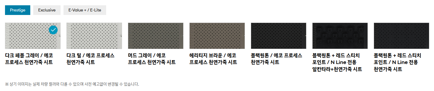 2025 아이오닉5 <출처: 현대자동차 홈페이지>