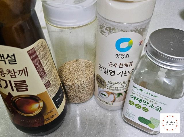 참기름,통깨,고운소금,야채소금