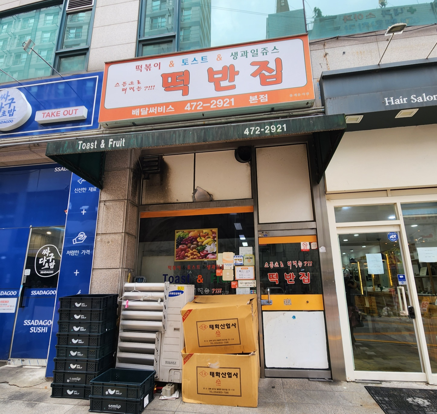 식당 외관사진