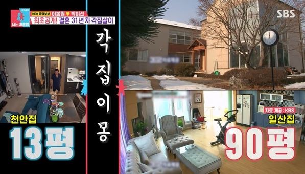 동상이몽2이봉원