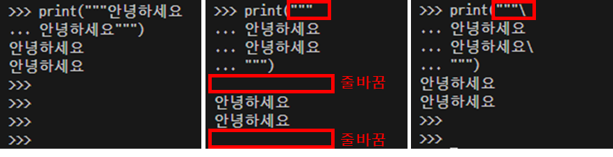 여러 줄 문자열