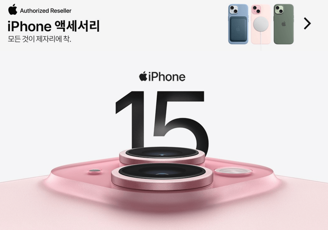 아이폰 15 사전예약