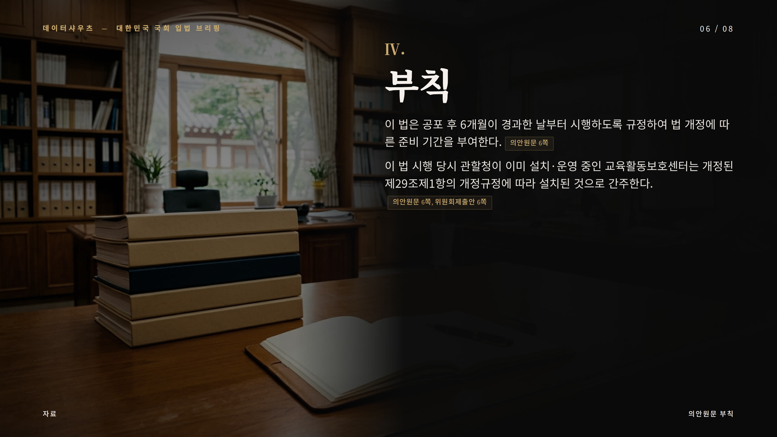 슬라이드 6