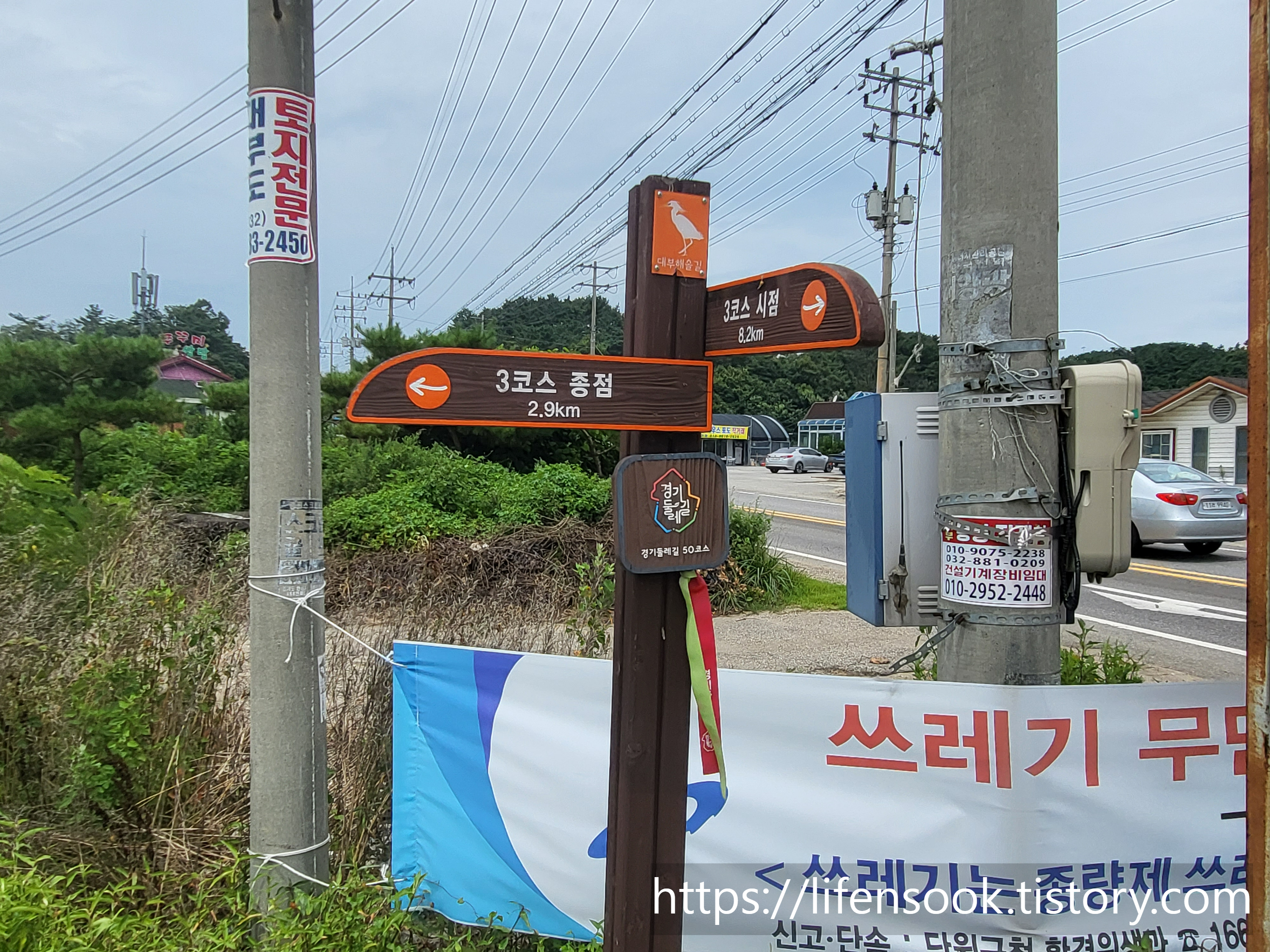 대부해솔길 3코스 이정표 13