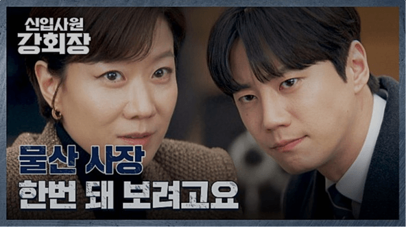 JTBC 신입사원 강회장 공식 홈페이지 자료 33