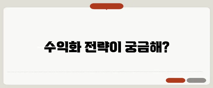 포스타입 창작자 수익내는 법 완전정복!