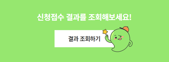 근로자휴가지원사업 신청점수