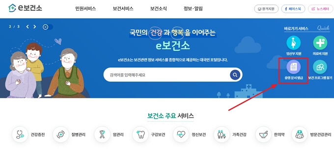 잠복결핵 검사 확인서 인터넷 발급 신청 방법