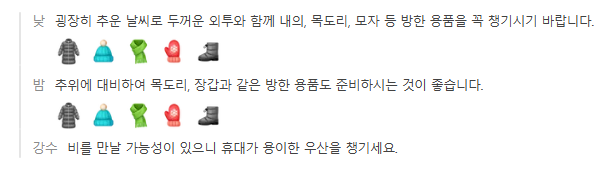 중국 북경 베이징 2월 날씨 옷차림 추천 여행지