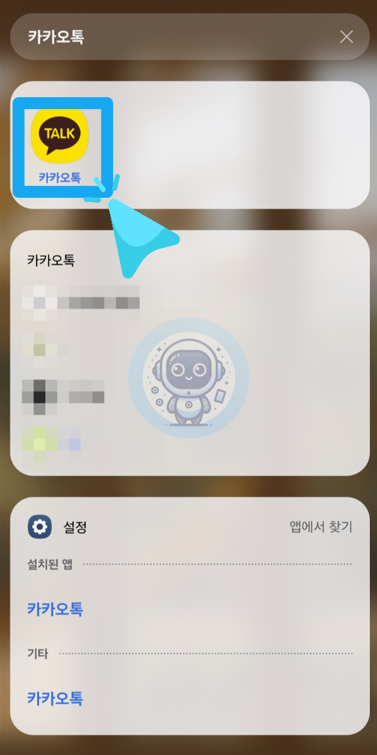 카톡 멀티프로필&amp;#44; 업데이트 후 어떻게 바뀌었을까? 설정법과 해제 방법 총정리