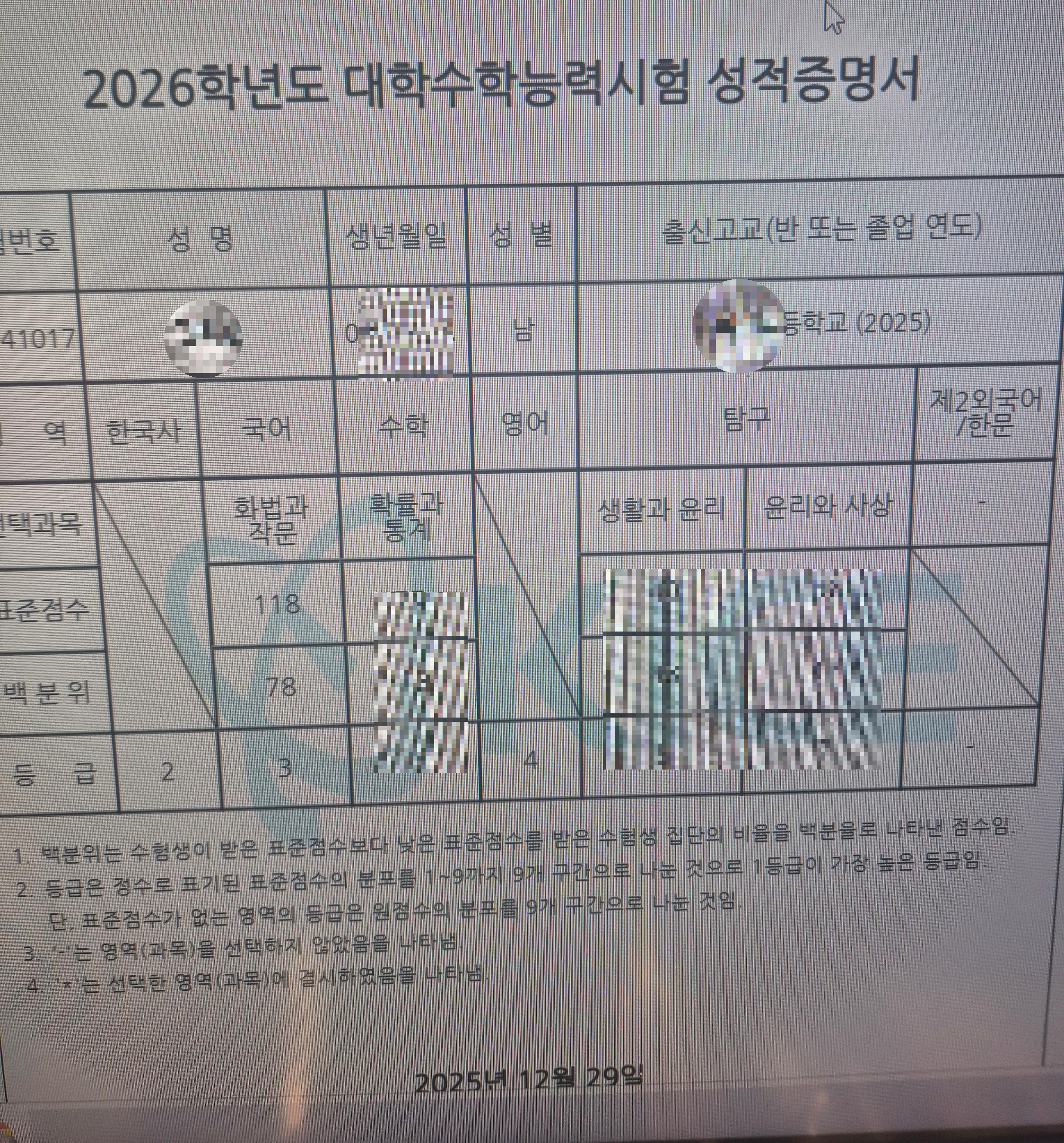 시립대 최초합 한 학생 성적증명