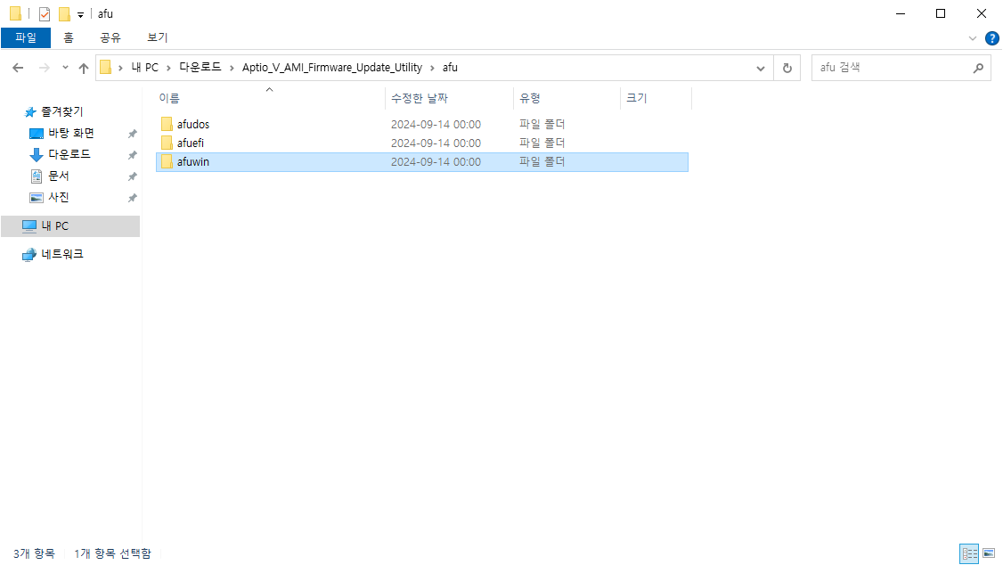 Aptio_V_AMI_Frimware_Update_Utility_afu_afuwin