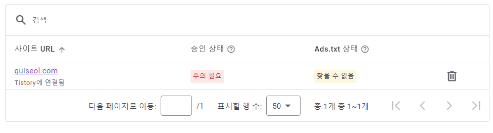 승인상태