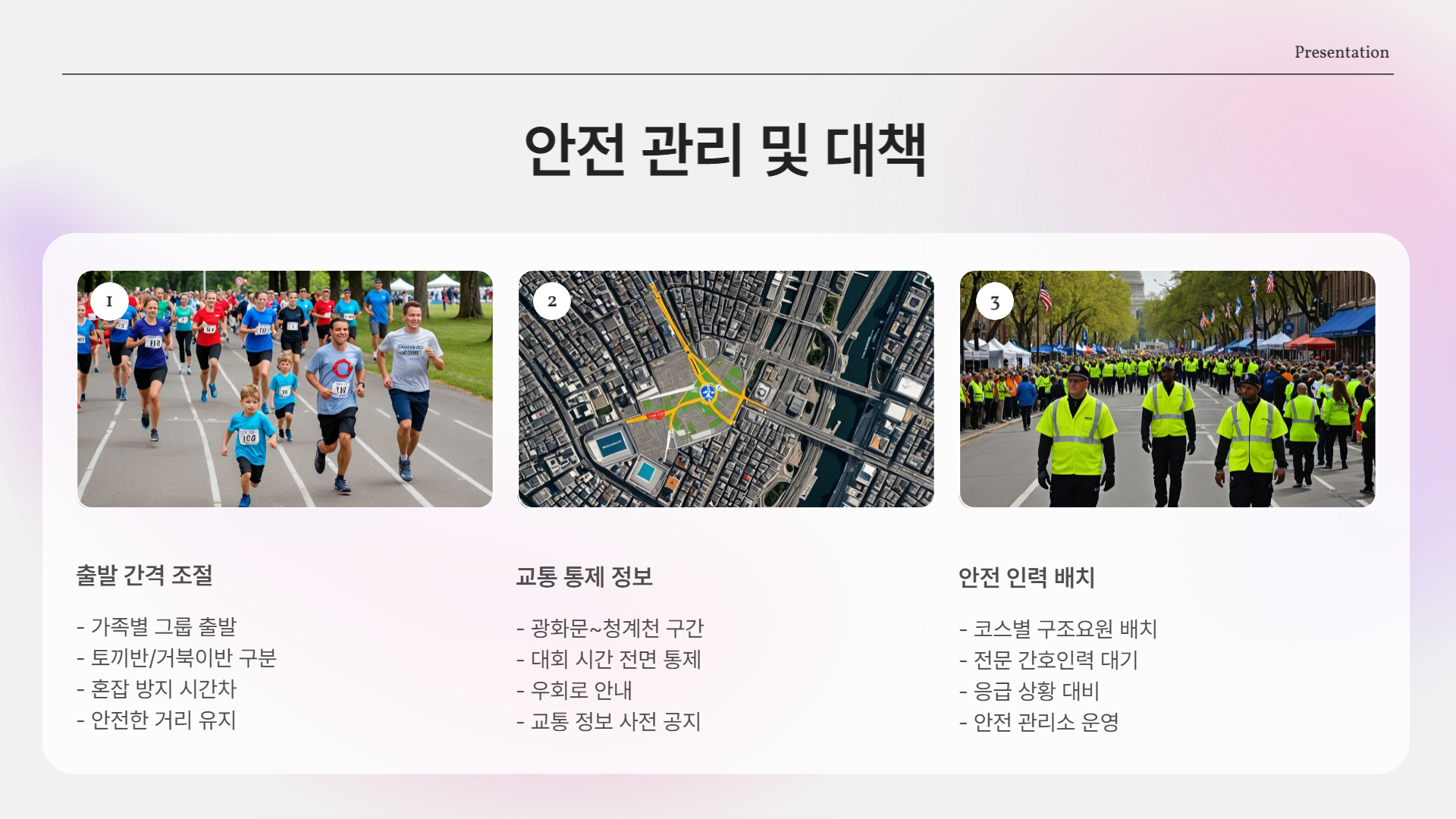“유아차 런”? 도심 한복판에서 유모차 끌고 달린다고요?