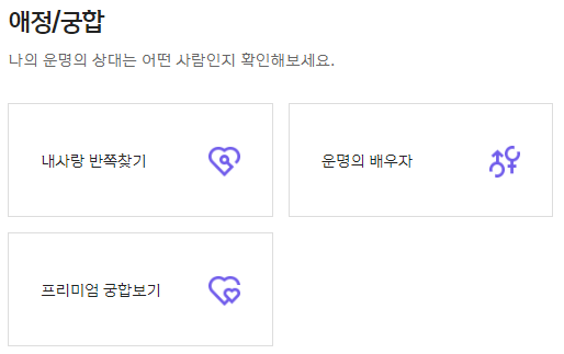 신한생명-무료운세-사이트