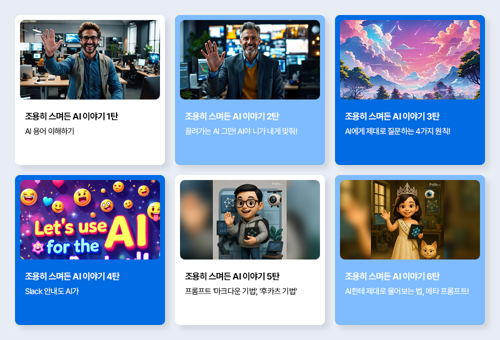 [인터뷰] AI로 일하는 법, kt cloud는 이렇게 시작했습니다.