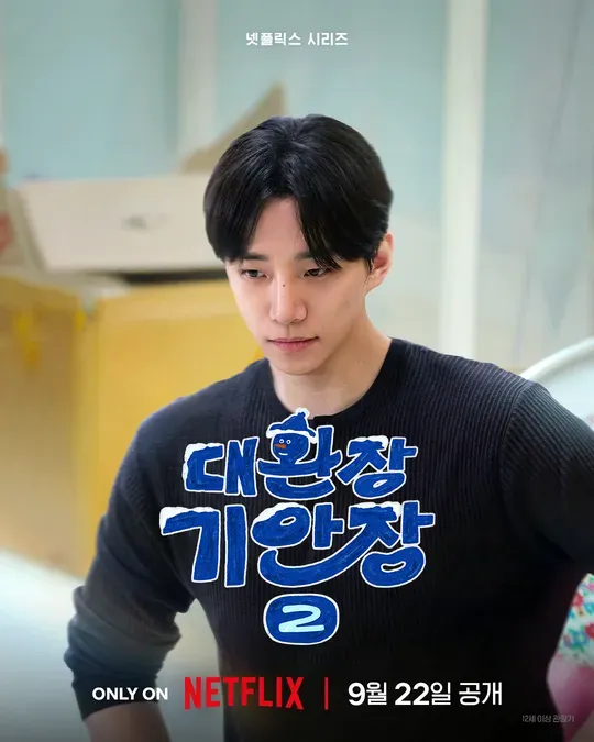 대환장 기안장 시즌2