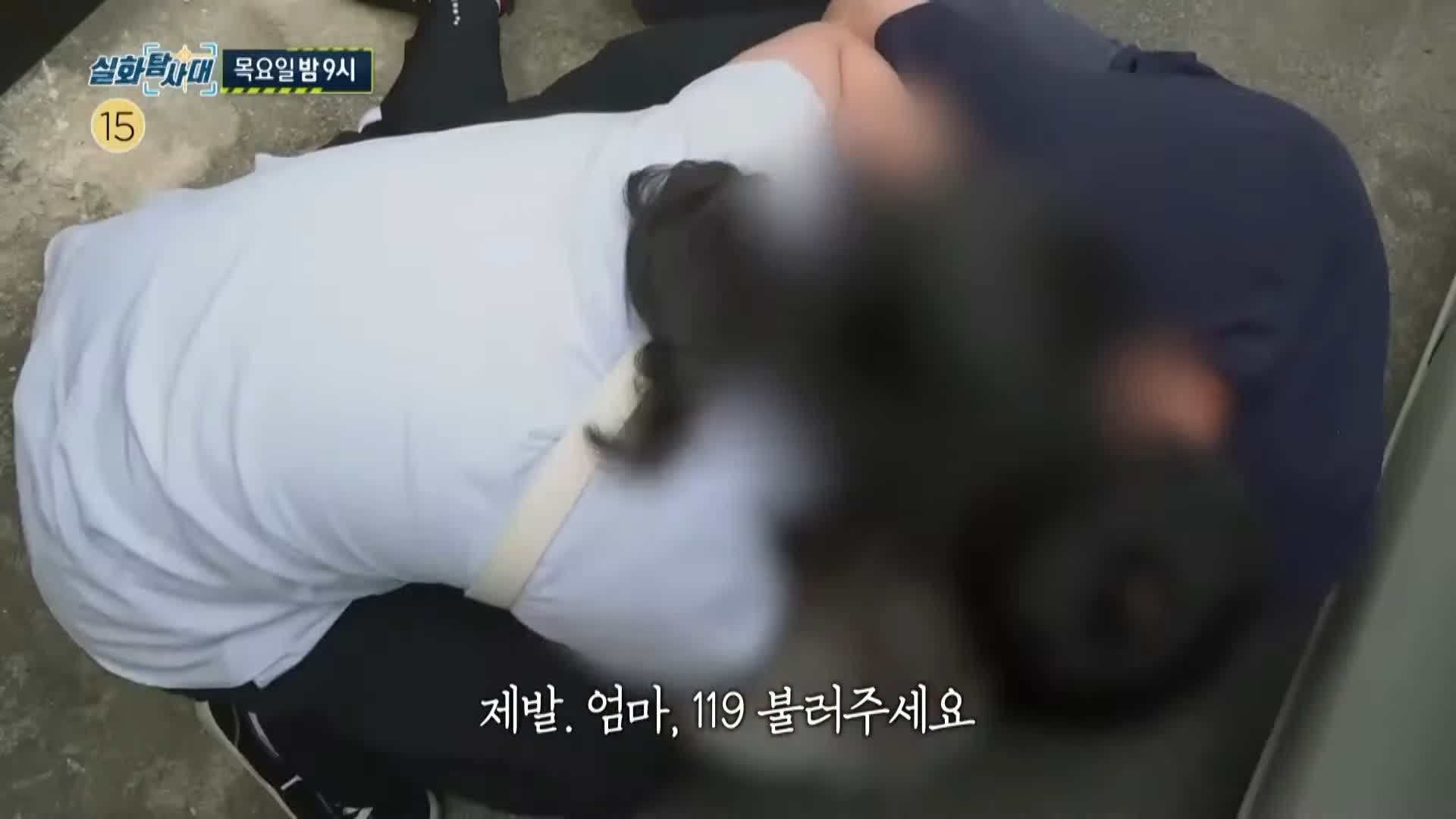 실화탐사대 파주 고교생 폭행 사건 그리고 딸이 집을 떠났다 그녀에게 세뇌당한 내 딸