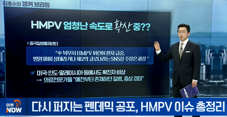 HMPV(Human MetaPneumoVirus)란