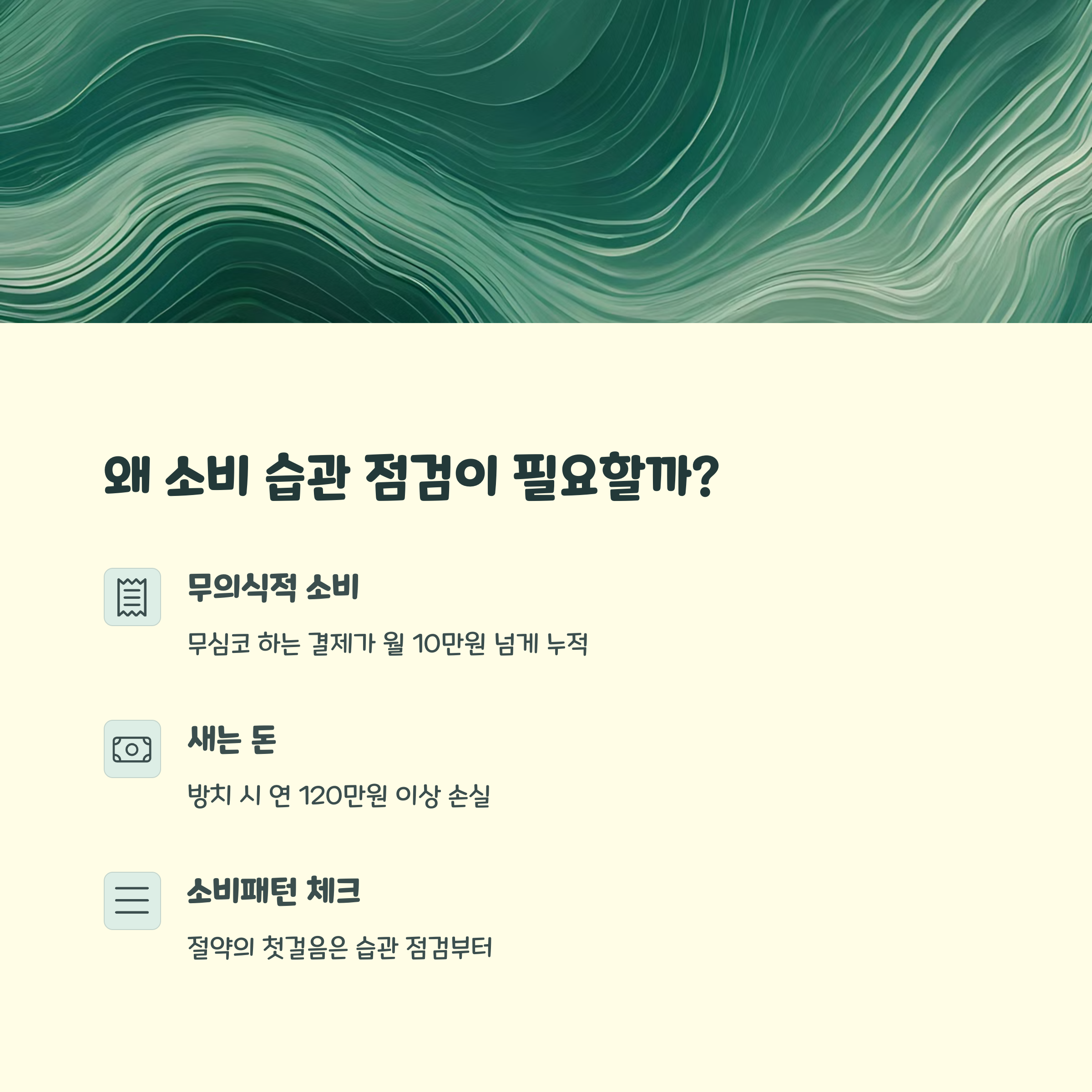 개인금융