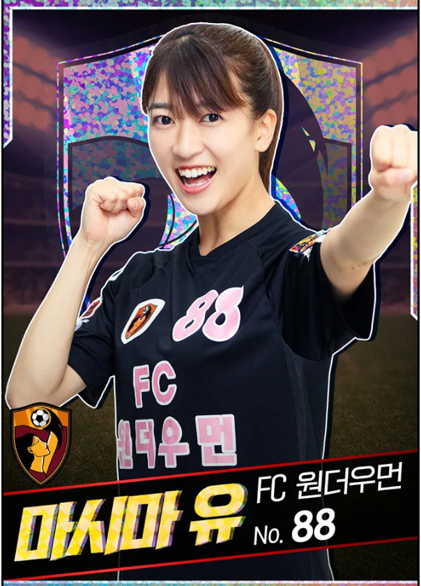 마이마 유
