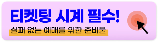 브루노마스 콘서트